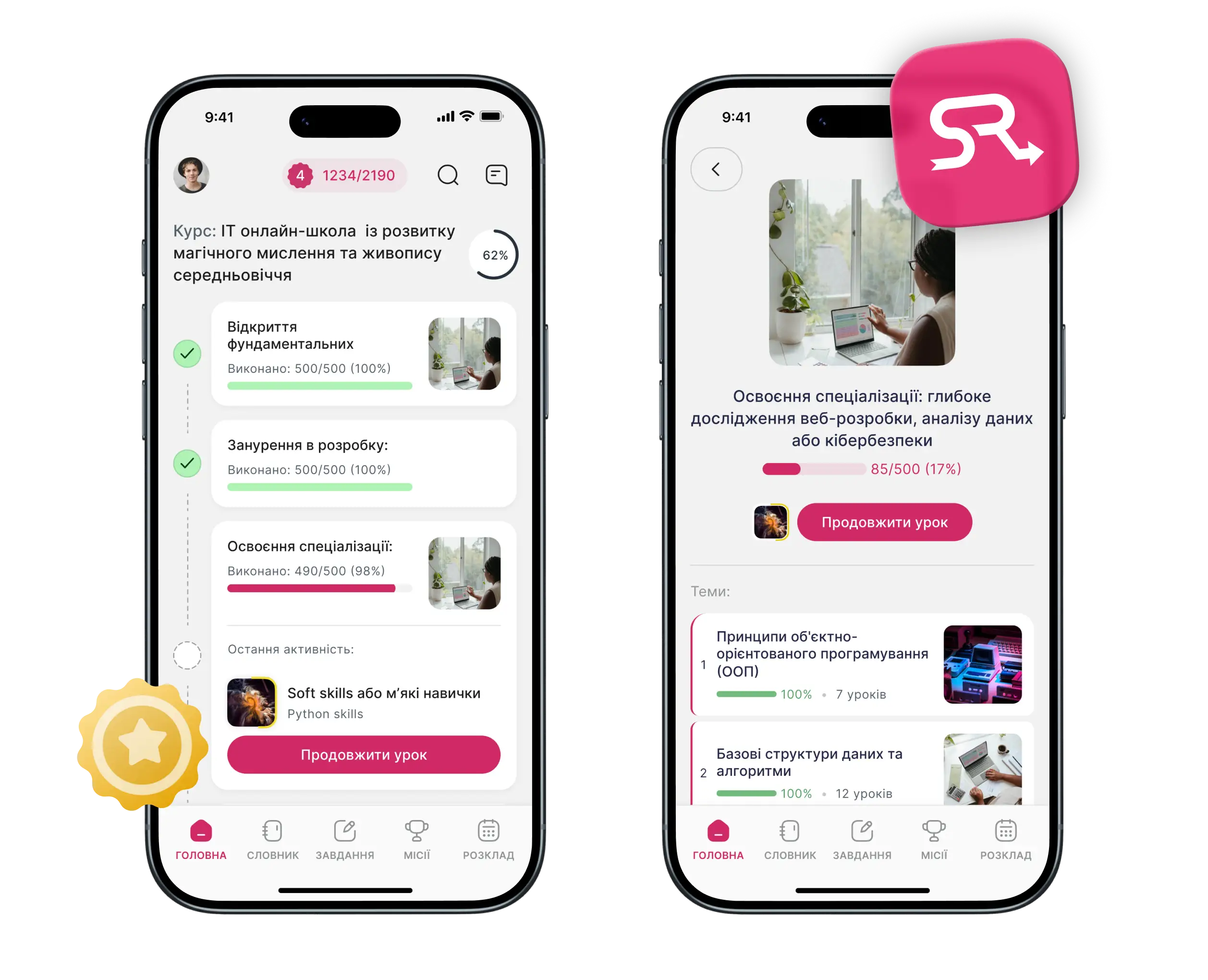Skillzrun app screens — before audit